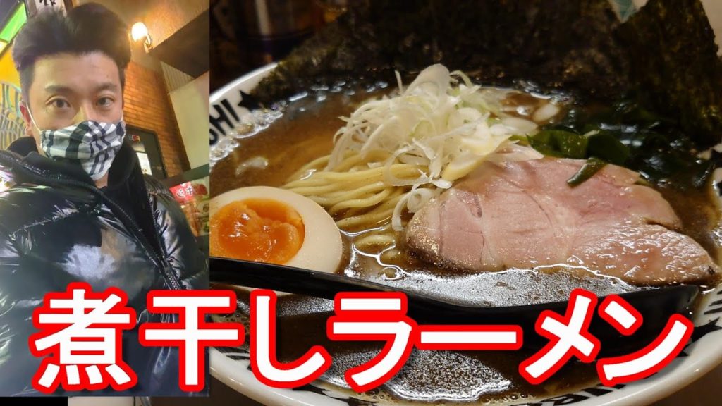 宮城県仙台市のラーメン屋!煮干しラーメン「あばかん」本店でらーめん堪能!Abakan-Ramen in Sendai city in Japan 宮城県仙台市のラーメン屋!煮干しラーメン「あばかん」本店でらーめん堪能!Abakan-Ramen in Sendai city in Japan