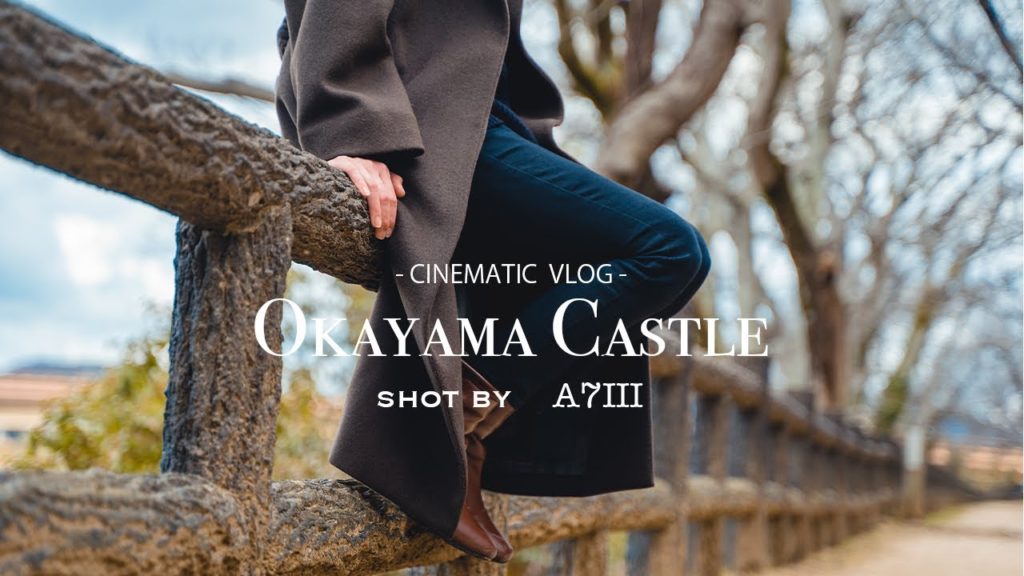 【Portrait video】Okayama Castle | a7Ⅲ | tamron28-75 f2.8 | 岡山城