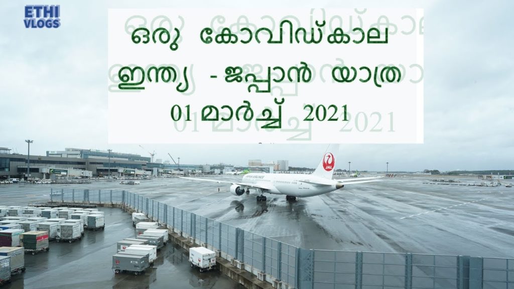 India to Japan I Covid Travel I ETHI Vlogs I Cochi to Delhi to Japan I Malayalam Travel Vlog Japan