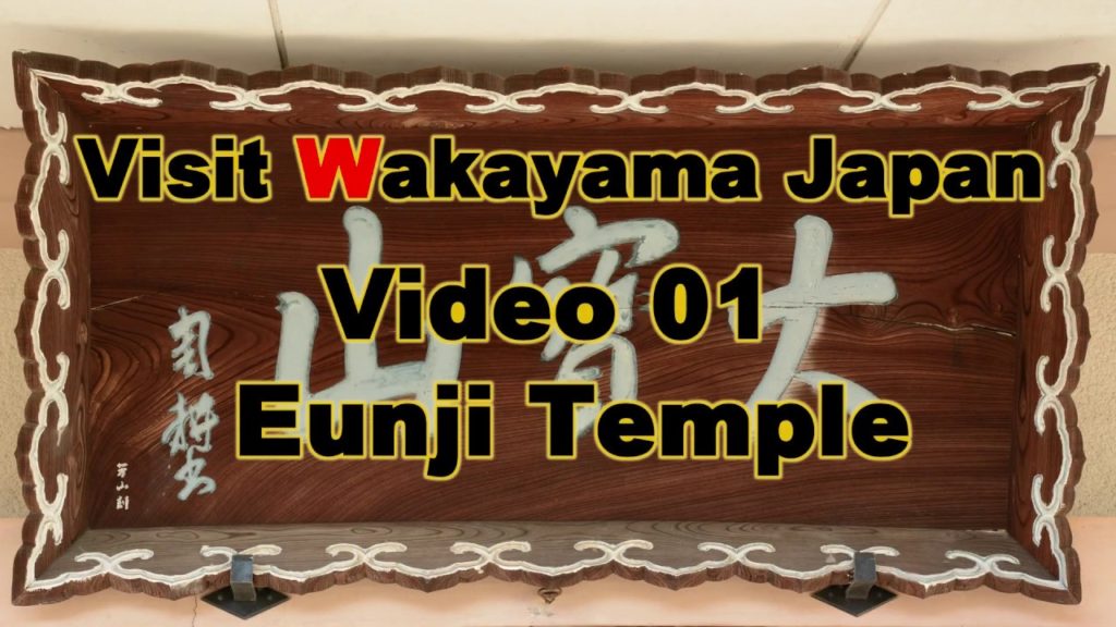 Wakayama Japan 01 "EUNJI"