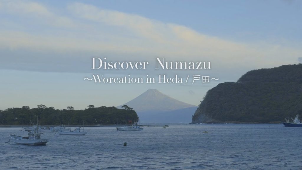Discover Numazu～Worcation in Heda/戸田