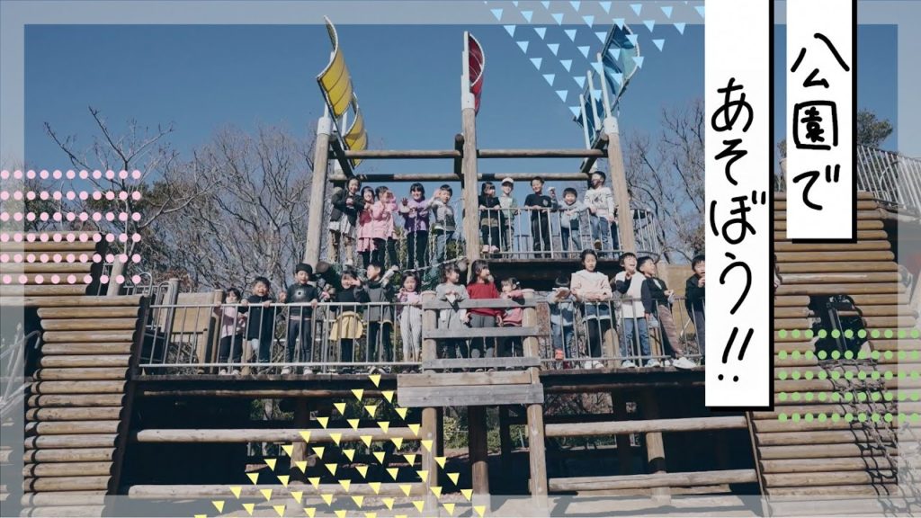 【公園が好きっちゃ！】公園で遊ぼう！～子育てに優しい街北九州市～（公園PR動画➀）