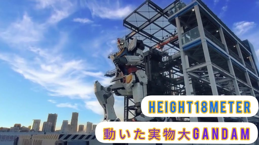 等身大の動く機動戦士 GUNDAM FACTORY YOKOHAMA