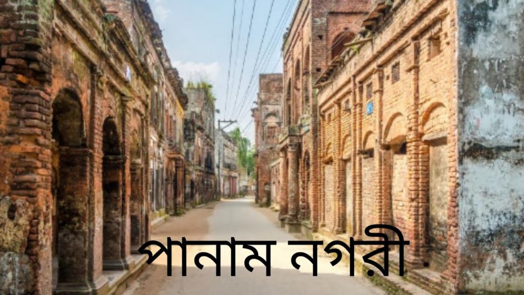 Panam City | পানাম নগরী | Sonargaon | Panam City History | Panam City Tour Guide