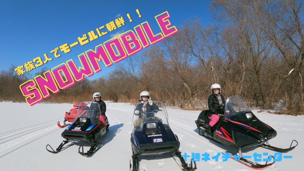 snowmobile short trip in Tokachi, Hokkaido