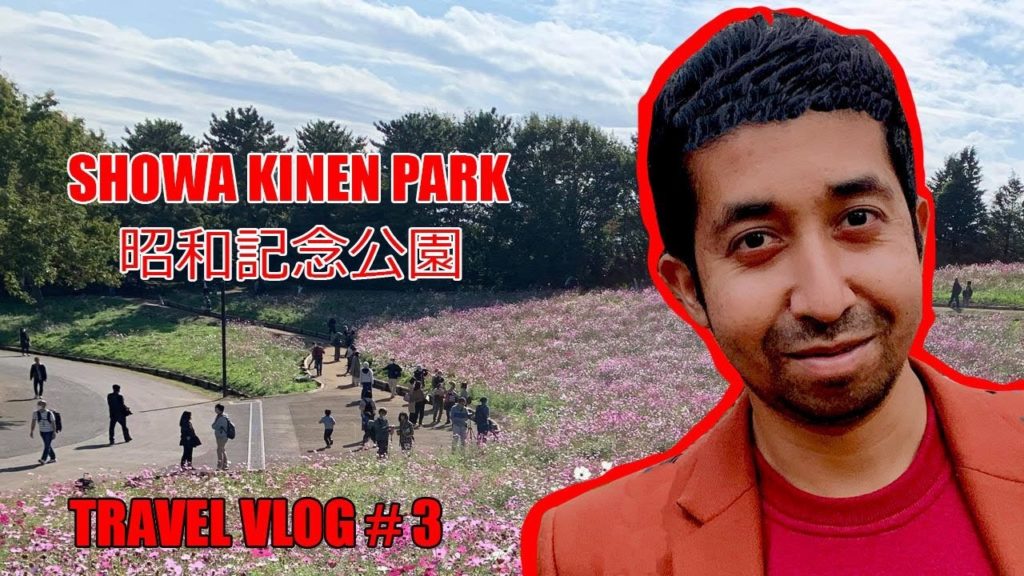 Travel Vlog # 3 | Showa Kinen Park (昭和記念公園) | Tachikawa, Tokyo, Japan