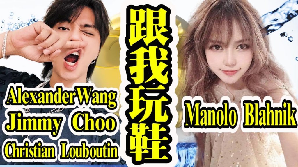 【娛樂八卦】Smart Travel羅志祥神隱逾一年轉行做Youtuber, 前女友周揚青繼續風騷|Alexander Wang|JimmyChoo女人鍾意買鞋?女人心理學有錢就是任性|小豬美學經濟 【娛樂八卦】Smart Travel羅志祥神隱逾一年轉行做Youtuber, 前女友周揚青繼續風騷|Alexander Wang|JimmyChoo女人鍾意買鞋?女人心理學有錢就是任性|小豬美學經濟