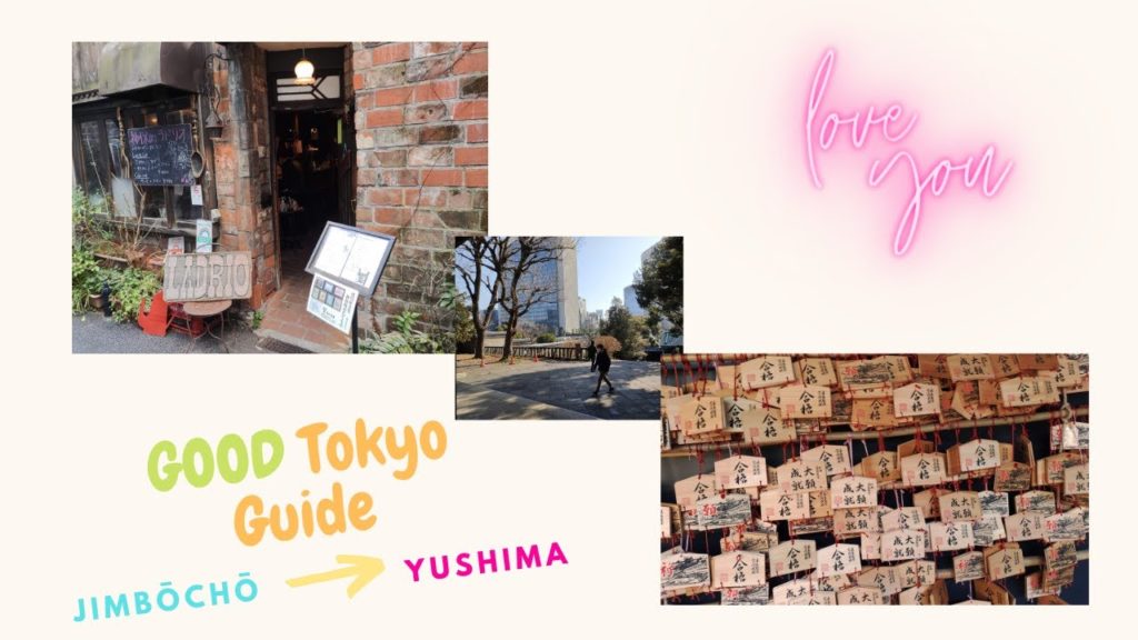 【Tokyo Guide】100 places to visit in Tokyo 【Kanda Area】