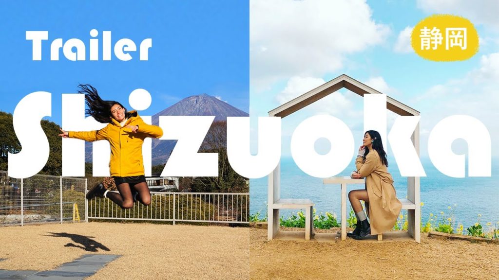 3-Day Road Trip to Shizuoka, Japan Vlog (Trailer) // 静岡への3日間ロードトリップ! 3-Day Road Trip to Shizuoka, Japan Vlog (Trailer) // 静岡への3日間ロードトリップ!