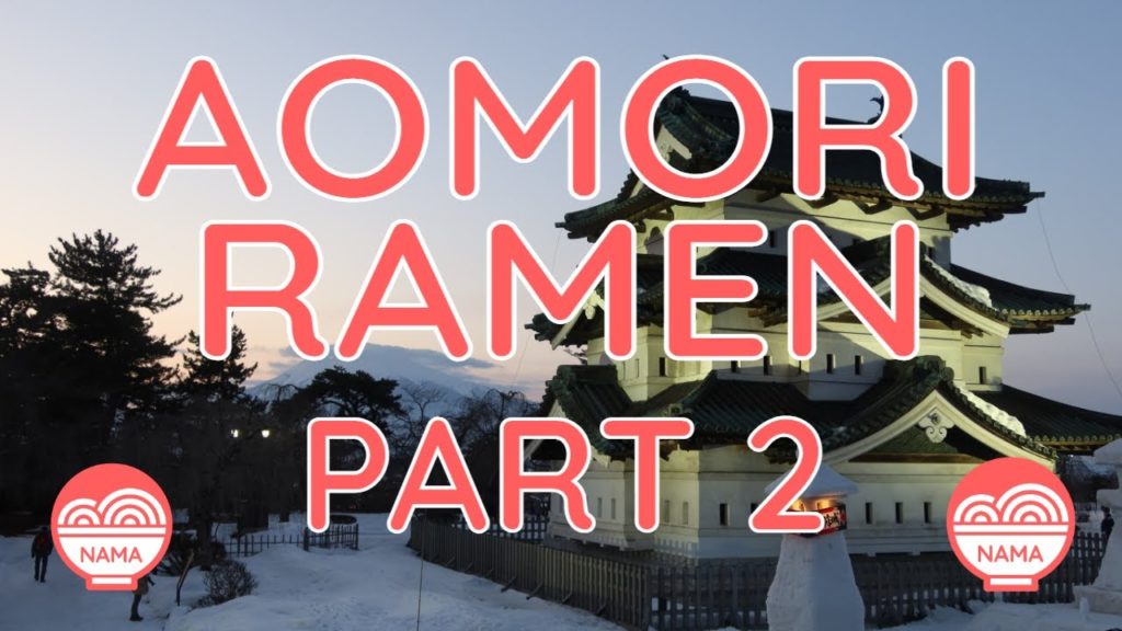Aomori Ramen Tour Part 2: Aomori's Top Shop Hirakoya and Local Hero Koshin Aomori Ramen Tour Part 2: Aomori's Top Shop Hirakoya and Local Hero Koshin