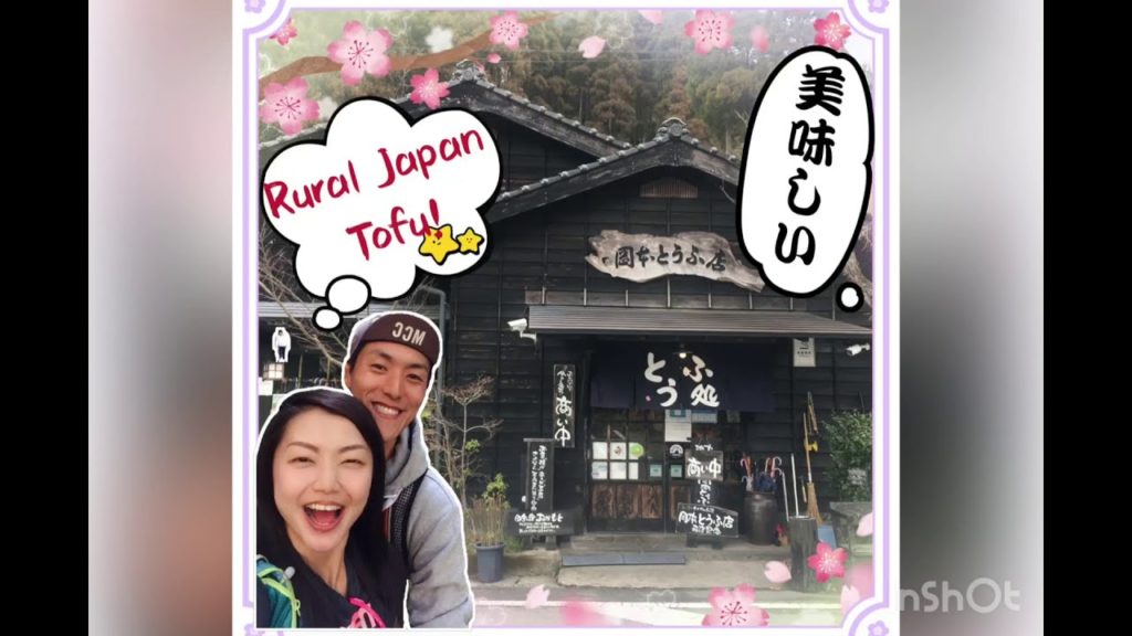 【小国グルメ】昔ながらお豆腐屋/【Foodies in Oguni Aso】Rural Japan tofu restaurant