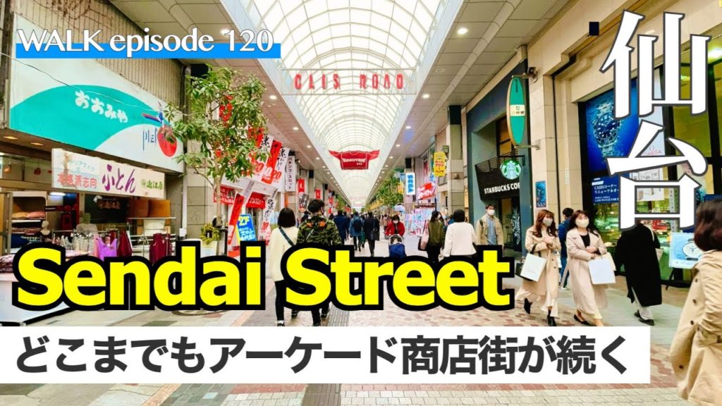 4K【仙台商店街】仙台一の繁華街・藤崎デパートと一番町&国分町への近道、アーケード商店街を歩く / Walk on Sendai shopping street Tohoku Sendai Japan
