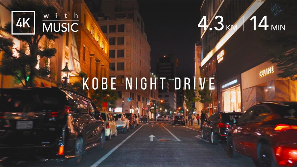 夜景が美しい神戸中心部をドライブ [4K] KOBE NIGHT DRIVE＜元町〜三宮〜メリケンパーク＞