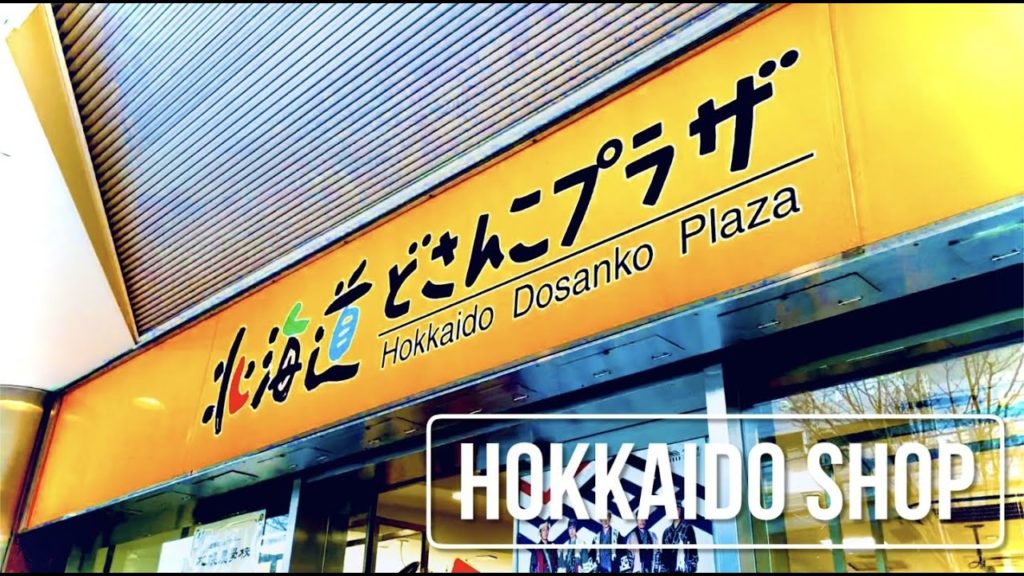 SAPPORO “Hokkaido Shop” in Tokyo?! 【JAPAN】-Souvenir & Japanese Street Food-