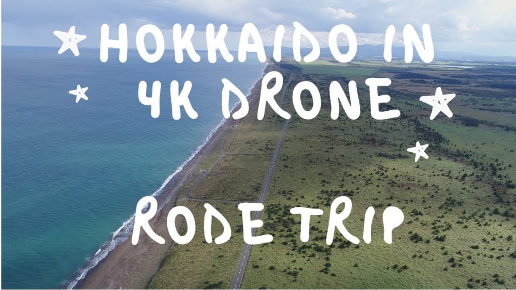 北海道車旅（４Kドローン映像）Hokkaido road trip (4K Drone)