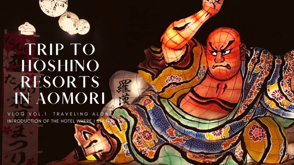 ENG SUB【Vlog】初めての青森/2泊3日一人旅/星野リゾート