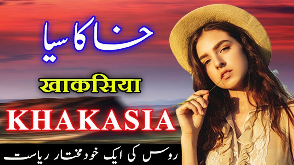 khakassia Amazing Facts | Travel To Khakassia Russia | Khakassia History | Flying TV khakassia Amazing Facts | Travel To Khakassia Russia | Khakassia History | Flying TV