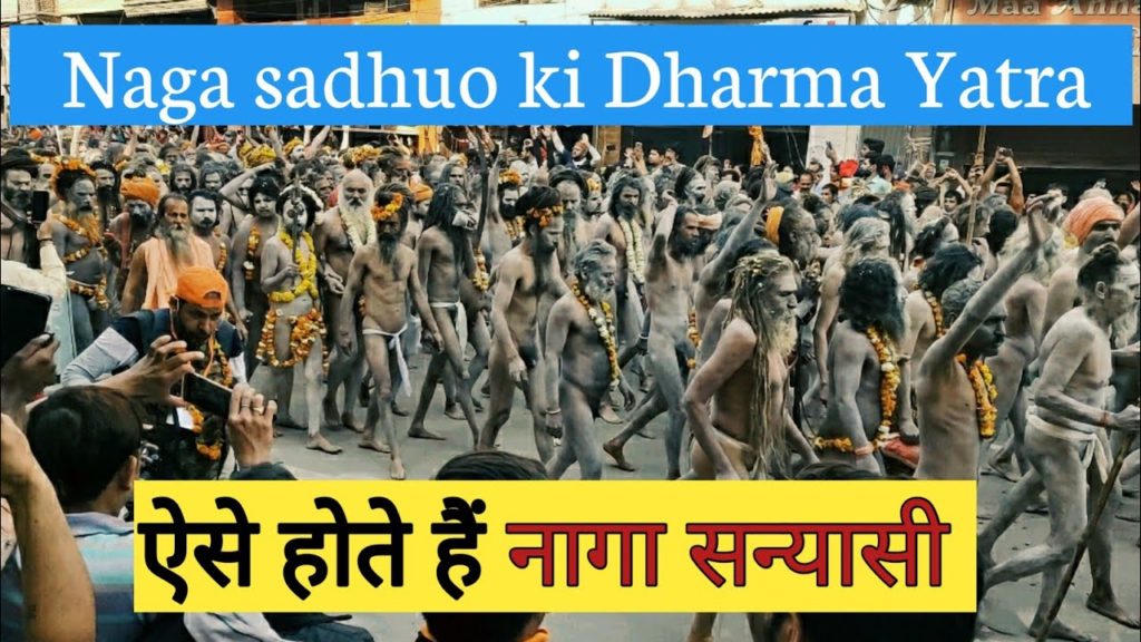 Naga sadhu || ऐसे होते हैं नागा सन्यासी || kumbh Mela 2021 #nagababa #kumbhmela2021 Naga sadhu || ऐसे होते हैं नागा सन्यासी || kumbh Mela 2021 #nagababa #kumbhmela2021