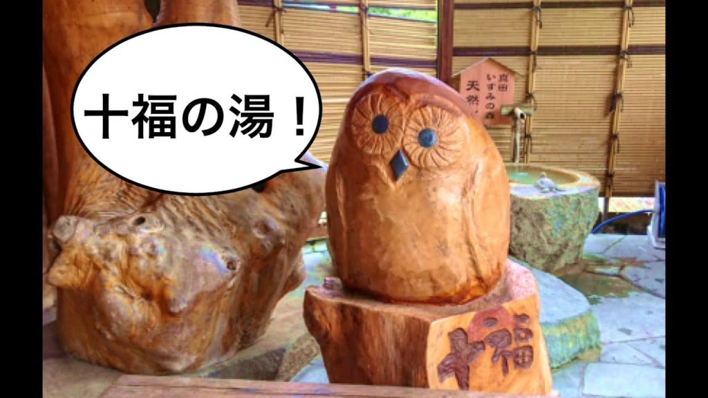 Jippuku no Yu in Nagano Jippuku no Yu in Nagano