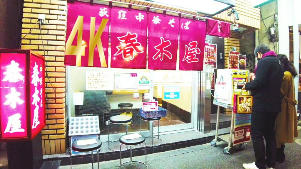 [4K ASMR] Ogikubo Night Walk in Tokyo, Japan (non-stop 1 h 01 min) North Exit Shopping Street