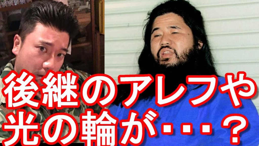 地下鉄サリン事件から26年!1995年3月20日!オウム真理教!後継のアレフや光の輪?カルト主教団体、洗脳の怖さを伝える! 地下鉄サリン事件から26年!1995年3月20日!オウム真理教!後継のアレフや光の輪?カルト主教団体、洗脳の怖さを伝える!