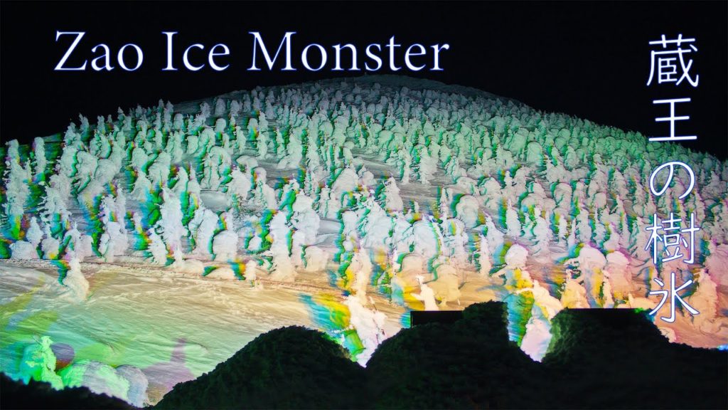 Zao Ice Monster 大自然の奇跡！ 蔵王の樹氷ライトアップ 2021 Juhyo Light Up | Yamagata Japan