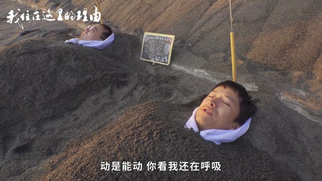 真正会玩的人,都去日本鹿儿岛“活埋”了!【我住预告片244】 真正会玩的人,都去日本鹿儿岛“活埋”了!【我住预告片244】