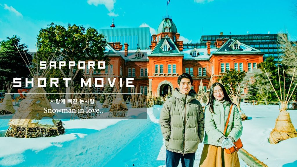 A Winter Sapporo Love Story|Snowman in love.. Version 3 A Winter Sapporo Love Story|Snowman in love.. Version 3