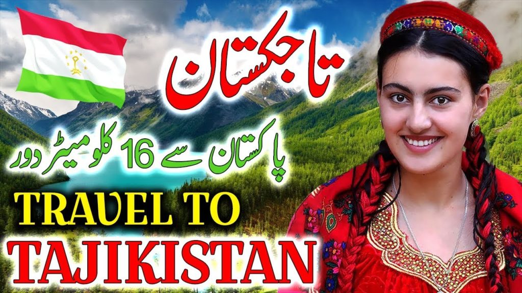 Travel To Tajikistan | Tajikistan Travel Vlog, History And Documentary By Jani TV | تاجکستان کی سیر Travel To Tajikistan | Tajikistan Travel Vlog, History And Documentary By Jani TV | تاجکستان کی سیر