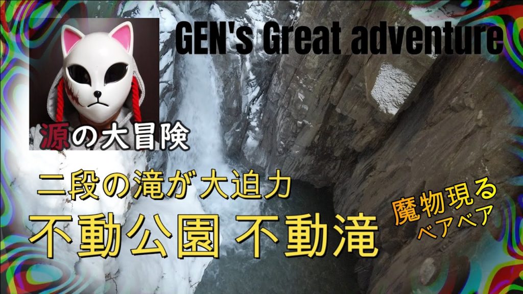 【岐阜で滝観るならここ外せない】岐阜にある付知峡旅行後編(Japan Travel, Nature) 【岐阜で滝観るならここ外せない】岐阜にある付知峡旅行後編(Japan Travel, Nature)