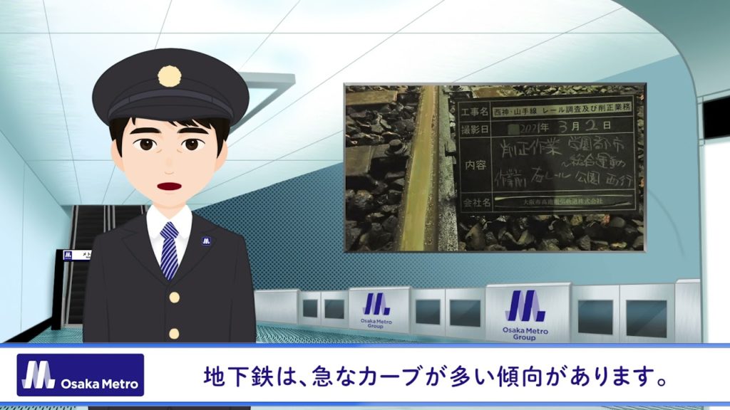 「Metro News」vol.66　○○○にOsaka Metro？！ こんなところでも活躍しています！