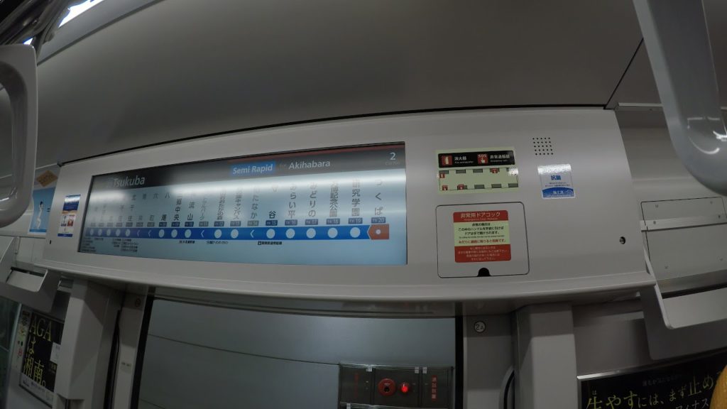 【4K 新型】つくばエクスプレスTX-3000系電車 区間快速　つくば発車