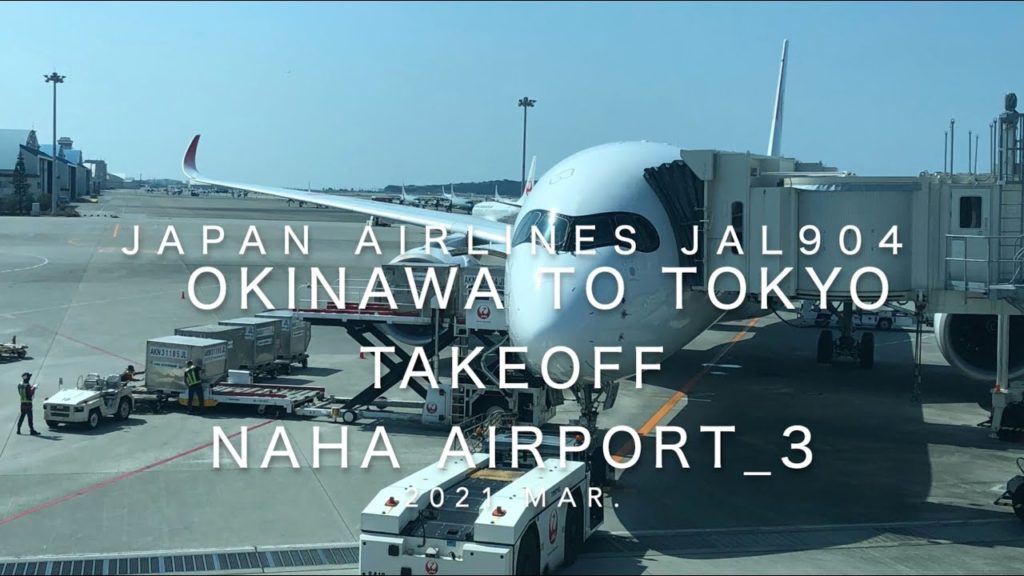 【機内から離着陸映像】2021 Mar Japan Airlines JAL904 OKINAWA NAHA to TOKYO HANEDA Takeoff NAHA Airport 3 【機内から離着陸映像】2021 Mar Japan Airlines JAL904 OKINAWA NAHA to TOKYO HANEDA Takeoff NAHA Airport 3