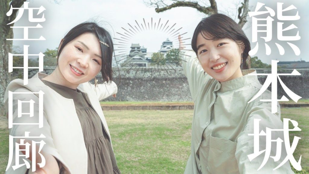 熊本城の空中回廊をご紹介！土日祝日限定の北口ルートと見所満載！歴史の勉強になる特別公開第二弾【熊本観光】