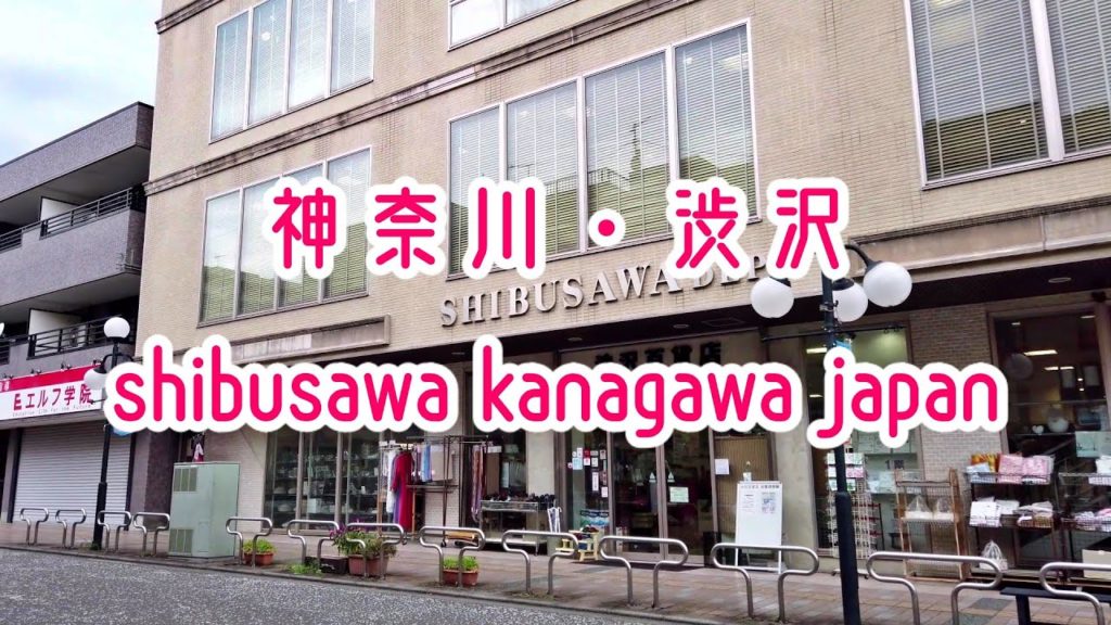 【4K】渋沢(神奈川-秦野) 散歩動画 Walking Shibusawa Kanagawa Japan 2020.09