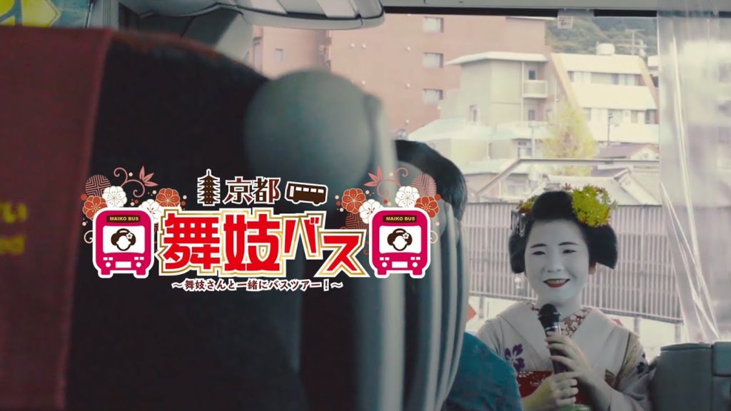【京都舞妓バス】舞妓さんと一緒にバスツアー！ 紹介ムービー