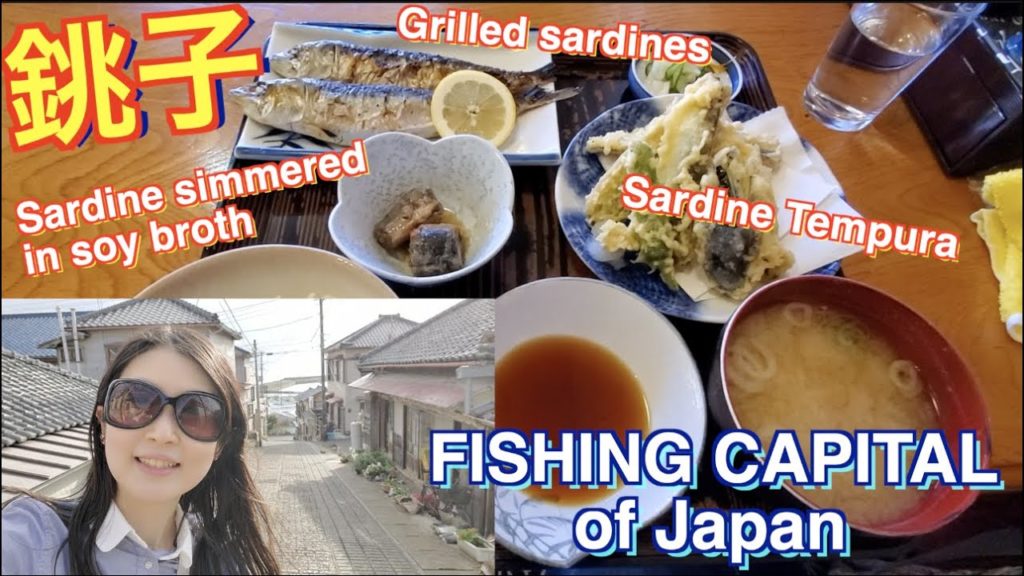 【Trip to Choshi, Chiba, Japan】水揚げ量日本一のまち 銚子!  FISHING CAPITAL OF JAPAN!
