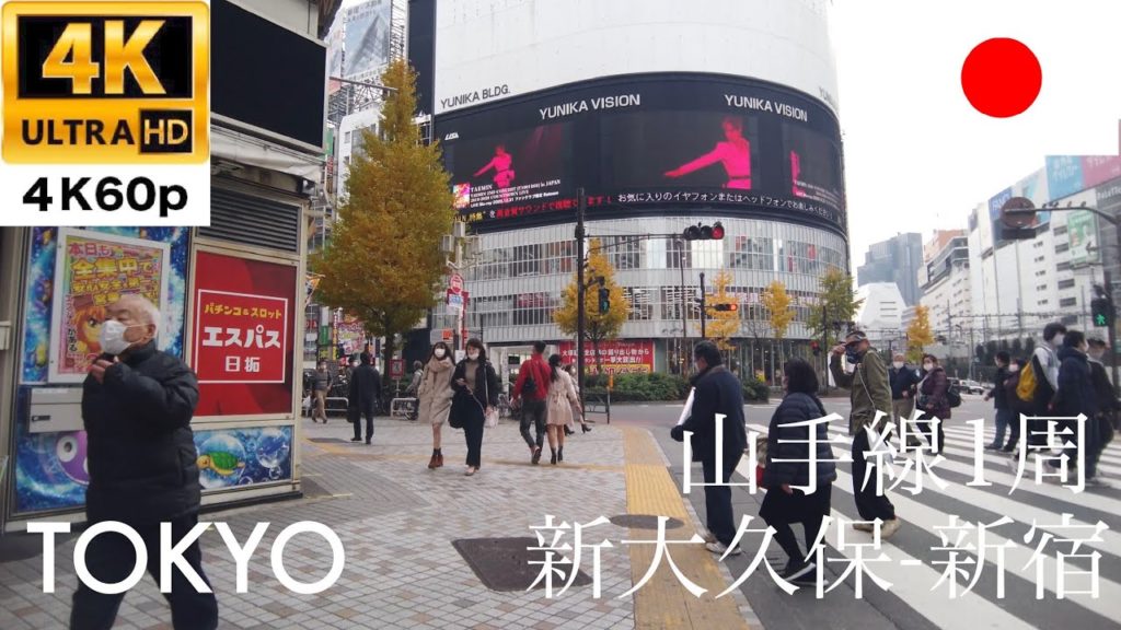【Walking】Tokyo Yamanote Line #04 - Shin-Okubo to Shinjuku【4K60P】