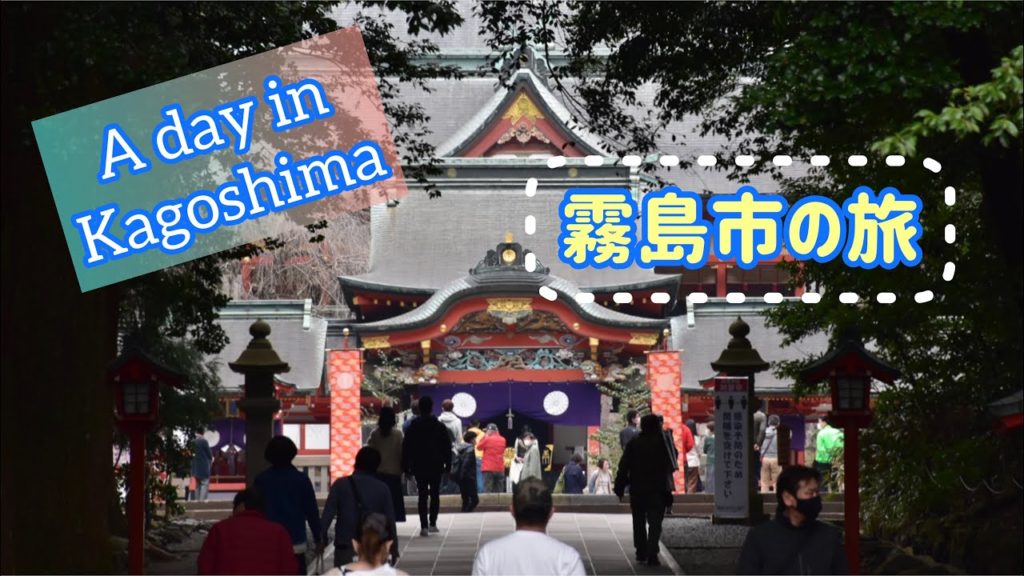 【鹿児島】Kagoshima Japan MAR 2021