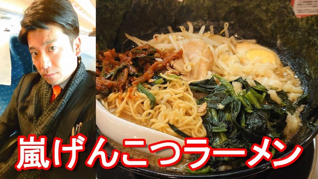 アキーラお気に入りラーメン屋『らあめん花月』嵐げんこつラーメン大盛り＋追加！（浜松柳通り店）Ramen Kagetsu in Hamamatsu city in Japan