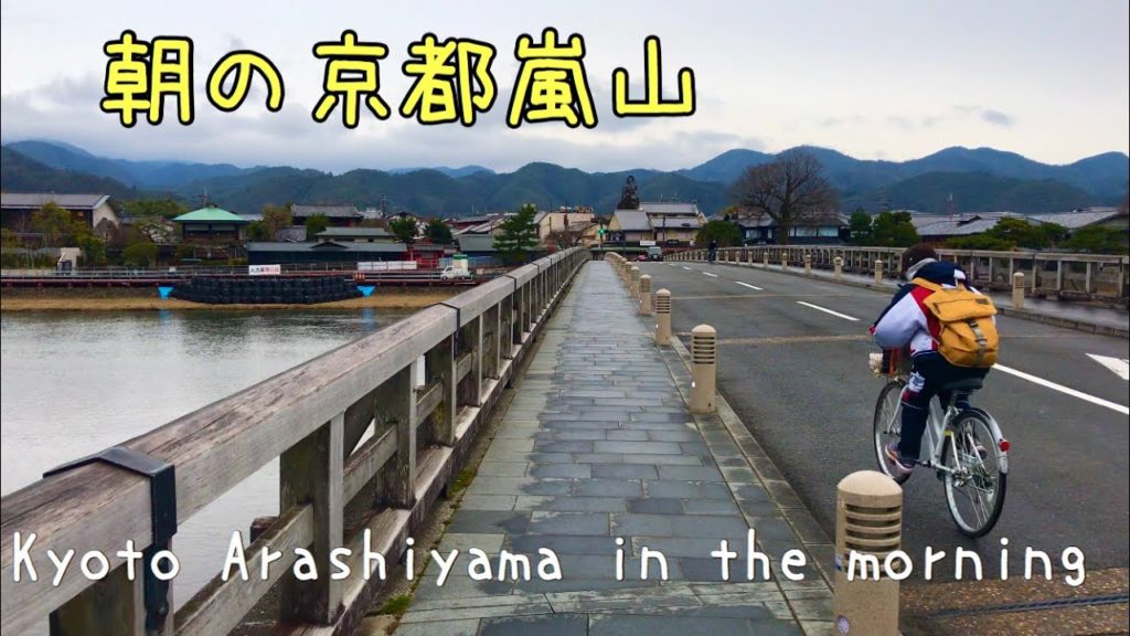 2021年3月8日(月)朝の京都嵐山🦆Kyoto Arashiyama in the morning 2021年3月8日(月)朝の京都嵐山🦆Kyoto Arashiyama in the morning