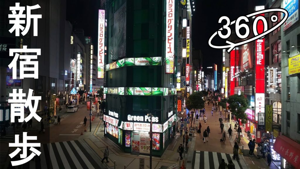 [Tokyo Walk] Night Walk in Shinjuku, Tokyo, Japan @4K/8K 360 VR video / Feb 2021【360度動画 / 高画質VR映像】