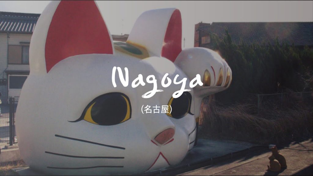 나고야 Nagoya (名古屋) 일본 나고야 여행 영상 Nagoya, Japan Travel Video_2011