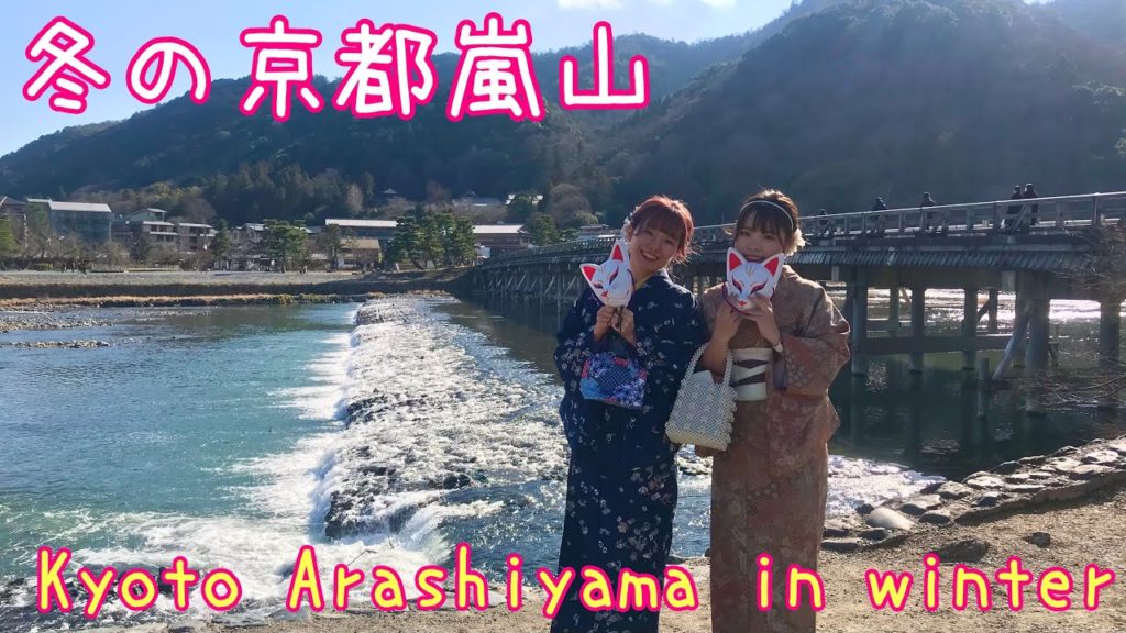 2021年2月19日(金)冬の京都嵐山❄️ Kyoto Arashiyama in winter