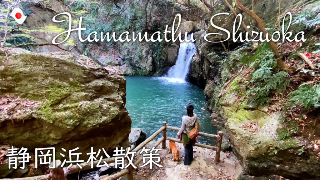 【仙巌の滝】わんこと行く静岡浜松散策　a trip to walk with the dog　Sengan Waterfall  Hamamatsu-shizuoka-japan