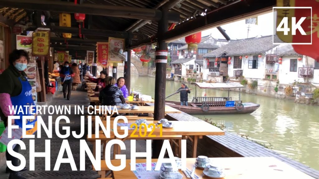 FENGJING Old Town, Shanghai, Spring Walking Tour – 枫泾古镇, 上海 – 2021 – 4K FENGJING Old Town, Shanghai, Spring Walking Tour - 枫泾古镇, 上海 - 2021 - 4K