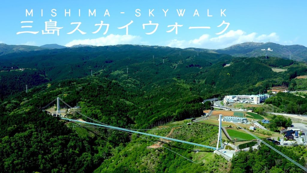 静岡 三島スカイウォーク / Shizuoka Mishima Skywalk / （癒し 自然 絶景 空中散歩 Japan Travel 4K Nature Relaxation）