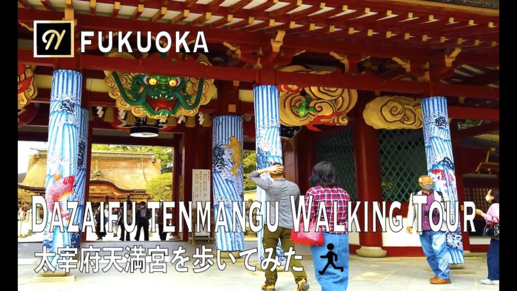 【FUKUOKA】Dazaifu Tenmangu Walking Tour  活気が戻りつつある太宰府天満宮を歩いてみた【4K】 【FUKUOKA】Dazaifu Tenmangu Walking Tour  活気が戻りつつある太宰府天満宮を歩いてみた【4K】