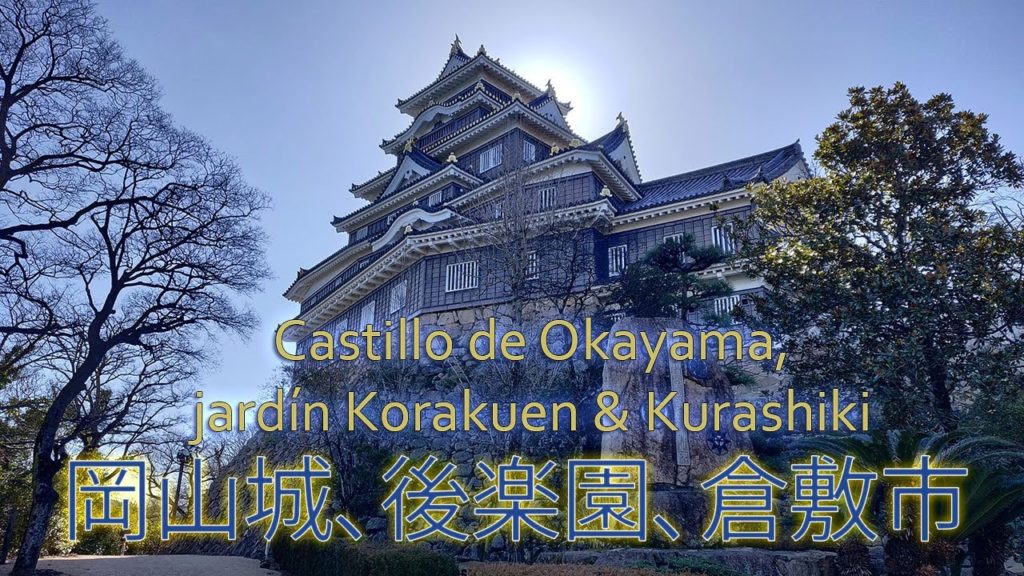 Conociendo Japón #4 || Castillo de Okayama, Korakuen y Kurashiki, Okayama