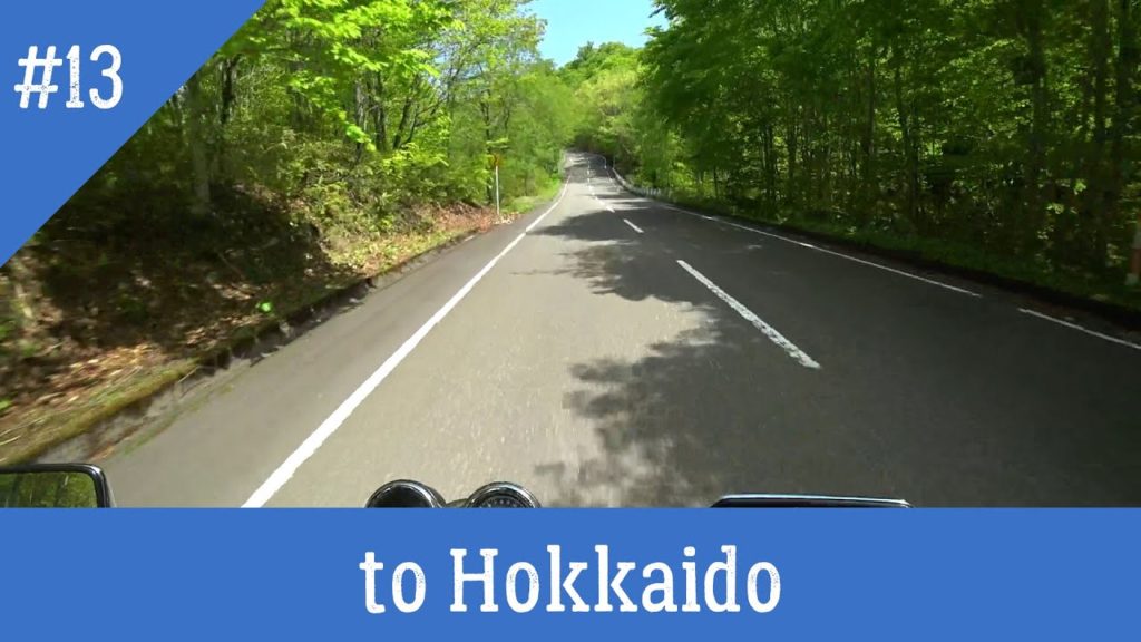Riding through the japan countryside 13 - From Kanagawa to Hokkaido | HONDA CB400SF｜神奈川⇔北海道ツーリング